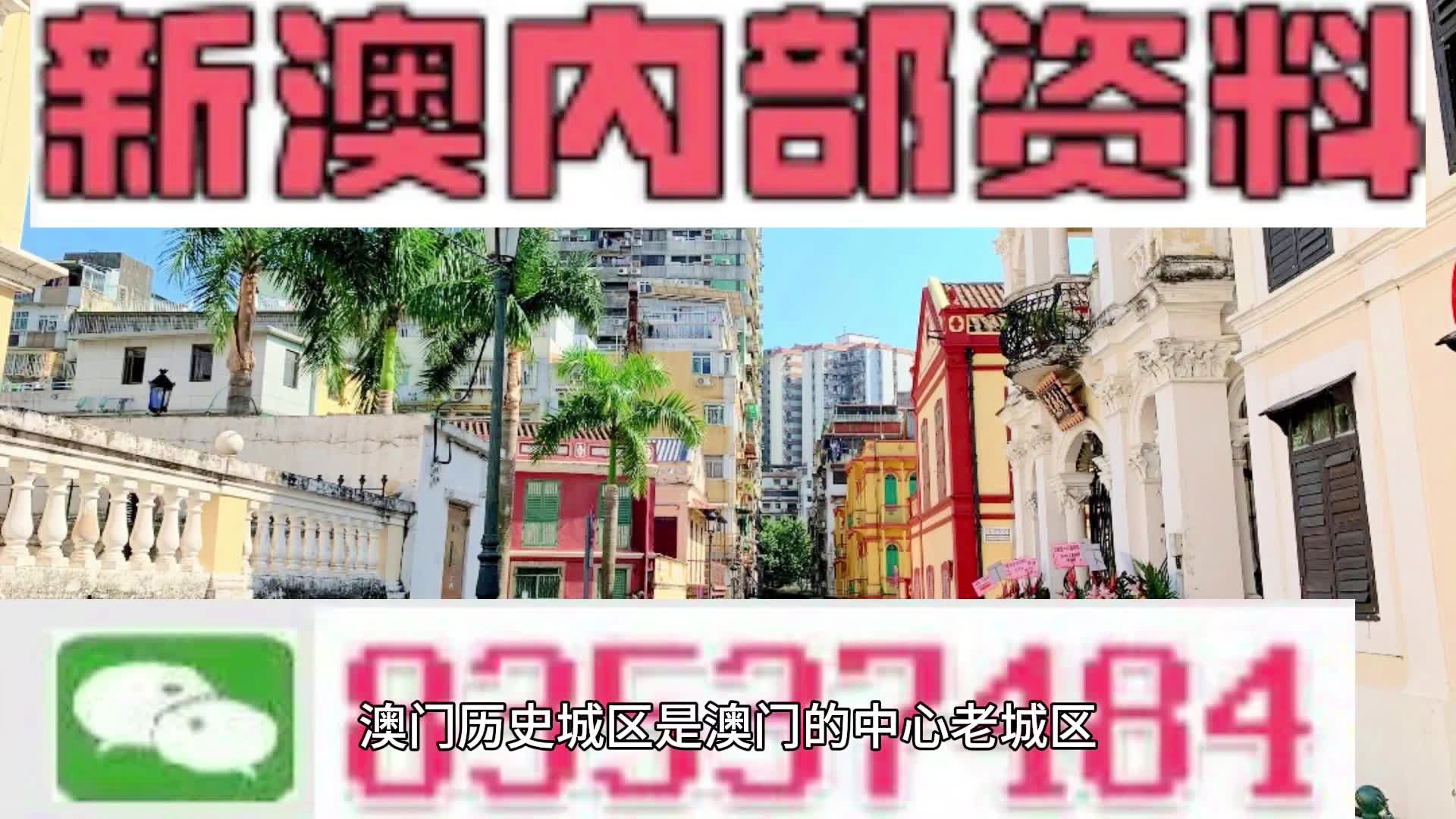 打開澳門免費資料大全，探索澳門文化的寶藏，探索澳門文化寶藏，澳門免費資料大全開啟之門