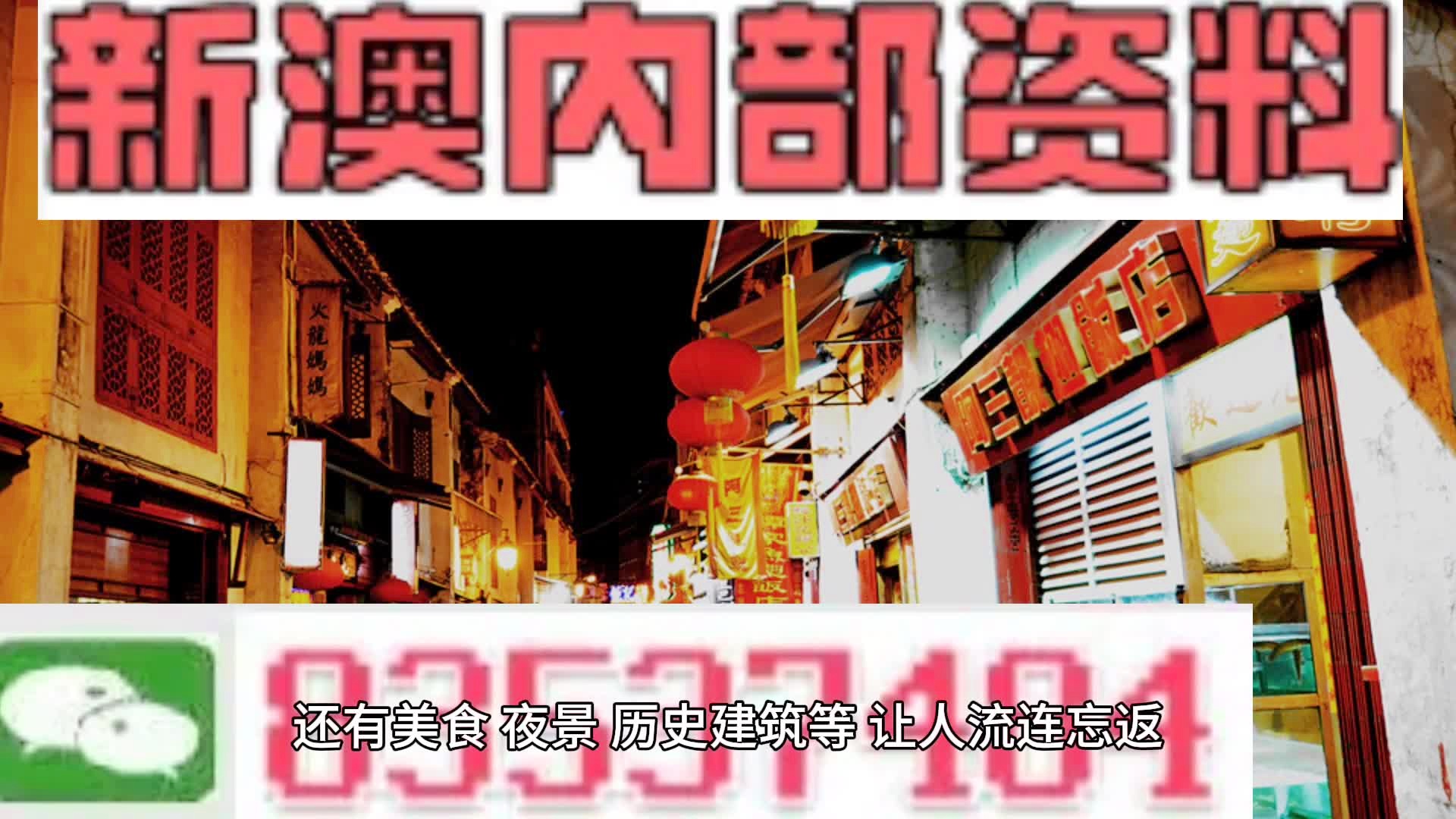 新澳門碼精準(zhǔn)資料，探索與解析，新澳門碼精準(zhǔn)資料深度解析與探索