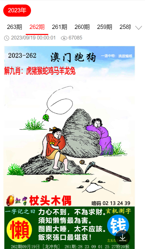 劉伯溫四肖選一肖期期中，揭秘神秘預(yù)測背后的故事，劉伯溫四肖選一肖期期中，神秘預(yù)測背后的故事揭秘