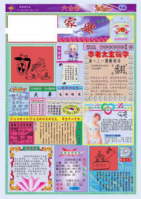 管家婆100全年歷史圖庫，回顧與探索，管家婆100全年歷史圖庫回顧與深度探索