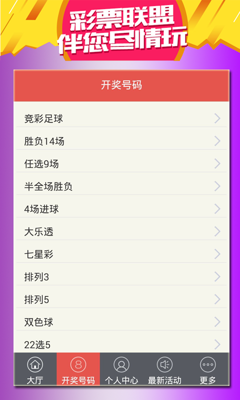 王中王會馬開獎一肖中特——揭秘彩票背后的秘密，揭秘彩票背后的秘密，王中王會馬開獎一肖中特解析