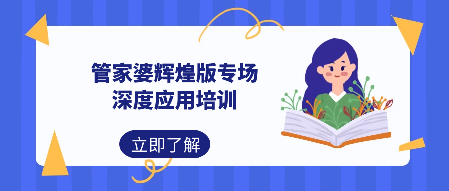 管家婆100期期中深度解析，探索管家婆的核心功能與優(yōu)勢，管家婆100期期中深度解析，探索核心功能與優(yōu)勢
