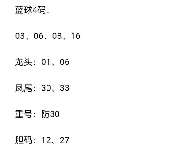 四肖八碼期期準(zhǔn)免費(fèi)開，揭秘彩票預(yù)測背后的真相與策略，揭秘彩票預(yù)測真相與策略，四肖八碼期期準(zhǔn)免費(fèi)開！