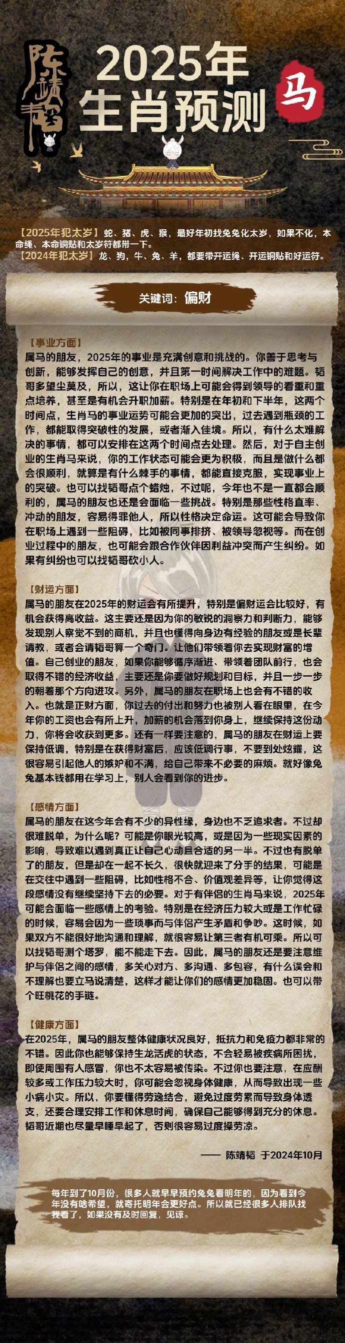劉伯溫四肖精選一肖，揭秘古代預(yù)測(cè)奇才的傳奇與智慧，揭秘古代預(yù)測(cè)奇才劉伯溫的傳奇智慧與四肖精選一肖的秘密