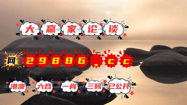 澳門(mén)六肖中特，中了特碼后的賠獎(jiǎng)金額揭秘，澳門(mén)六肖中特賠獎(jiǎng)金額揭秘，特碼中獎(jiǎng)后的收益分析