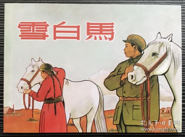 正版心中一肖劉伯溫，傳奇人物與智慧的象征，正版心中傳奇人物劉伯溫，智慧與傳奇的象征
