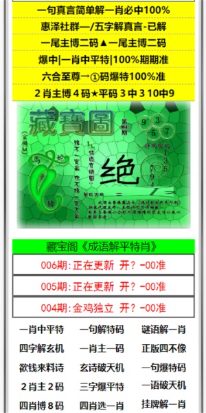 澳門澳門六開彩開獎(jiǎng)結(jié)果，探索彩票背后的秘密與策略，澳門六開彩開獎(jiǎng)結(jié)果揭秘，彩票背后的秘密與策略探索