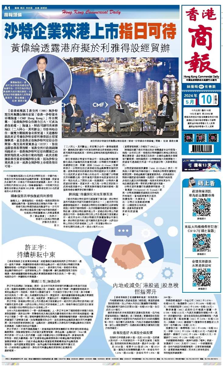 2025年香港資料大全正版深度解析與前瞻展望，香港未來展望，深度解析與前瞻至2025年資料大全正版