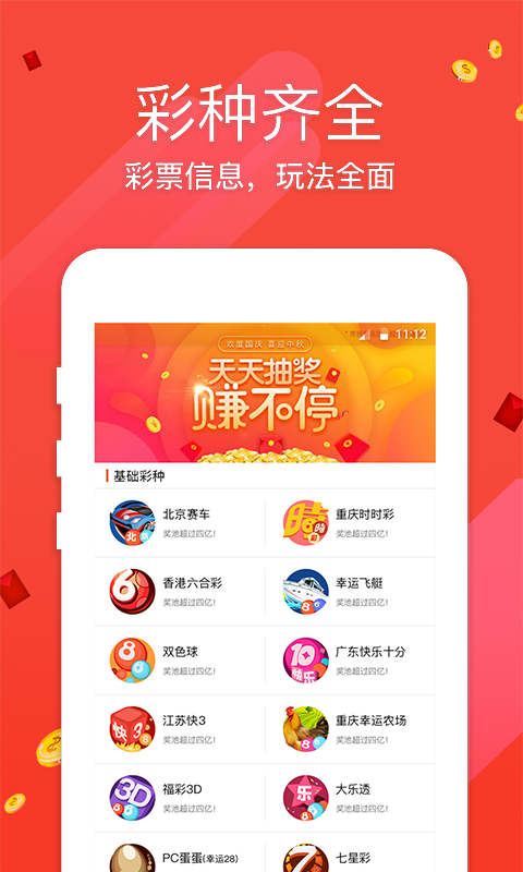 澳門六會彩開獎結(jié)果軟件，探索與解析，澳門六會彩開獎結(jié)果軟件解析與探索