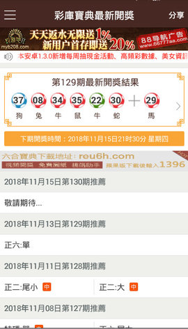 港澳寶典66039.cσm查詢開(kāi)獎(jiǎng)——最新開(kāi)獎(jiǎng)信息及中獎(jiǎng)秘籍，港澳寶典最新開(kāi)獎(jiǎng)信息及中獎(jiǎng)秘籍查詢平臺(tái) 66039.cσm