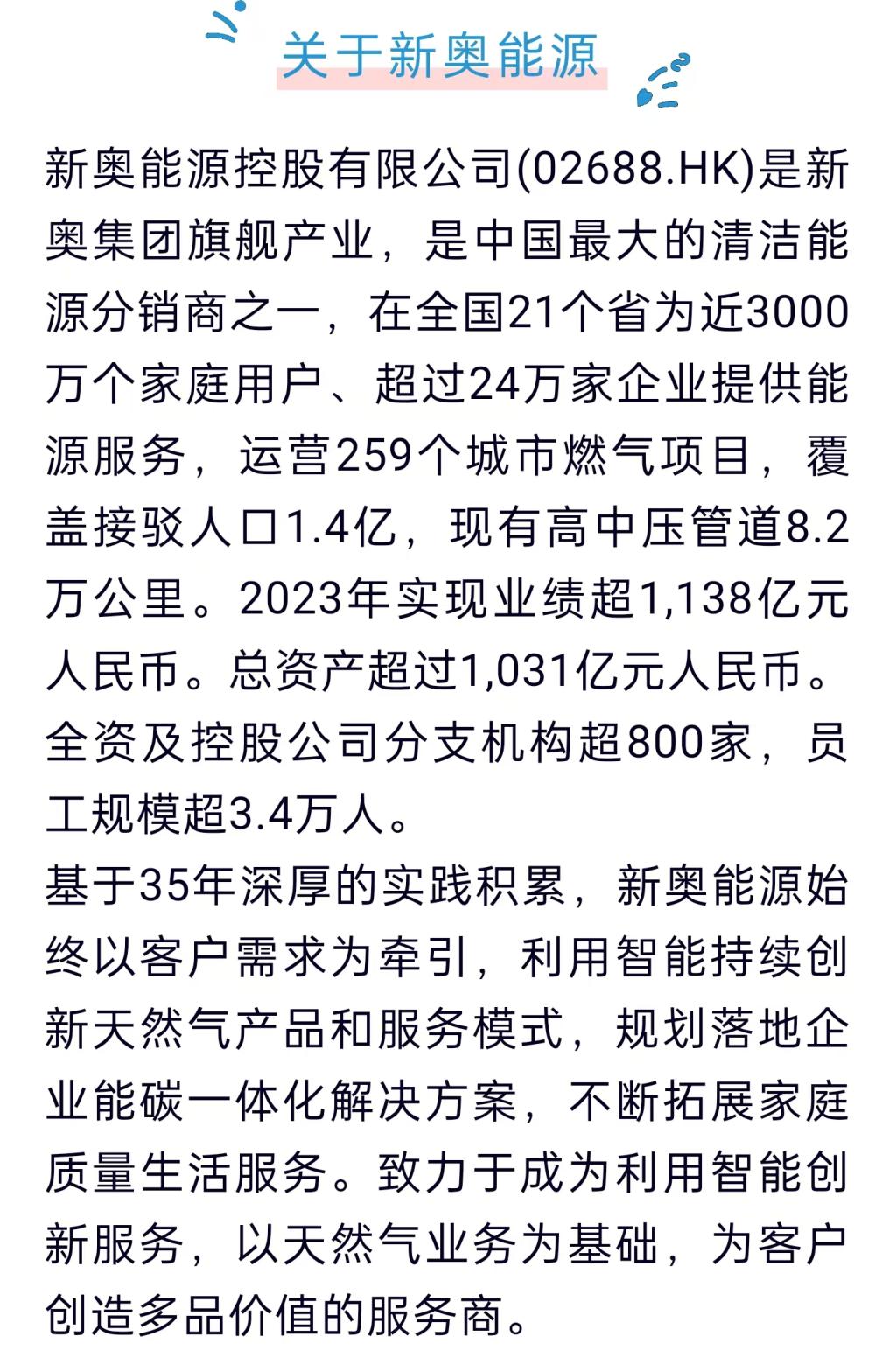 2025新奧正版資料免費提供，全面解析與深度探索，2025新奧正版資料全面解析與深度探索，免費提供的獨家資源