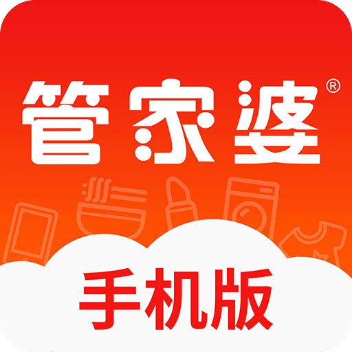 正版管家婆軟件，專業(yè)、高效、值得信賴的管家工具，正版管家婆軟件，專業(yè)高效，信賴無(wú)憂的管家工具