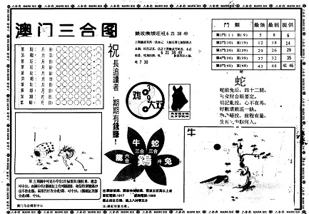 王中王一肖四碼中特期準(zhǔn)下載地址——揭秘彩票預(yù)測(cè)的真相，揭秘彩票預(yù)測(cè)真相，王中王一肖四碼中特期準(zhǔn)下載地址解析