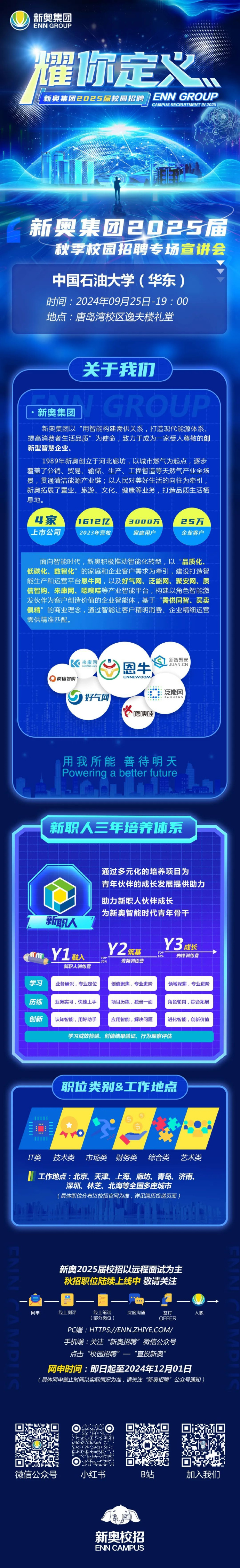 2025新奧正版資料全面免費提供，助力你的未來發(fā)展，2025新奧正版資料全面免費分享，助力未來發(fā)展