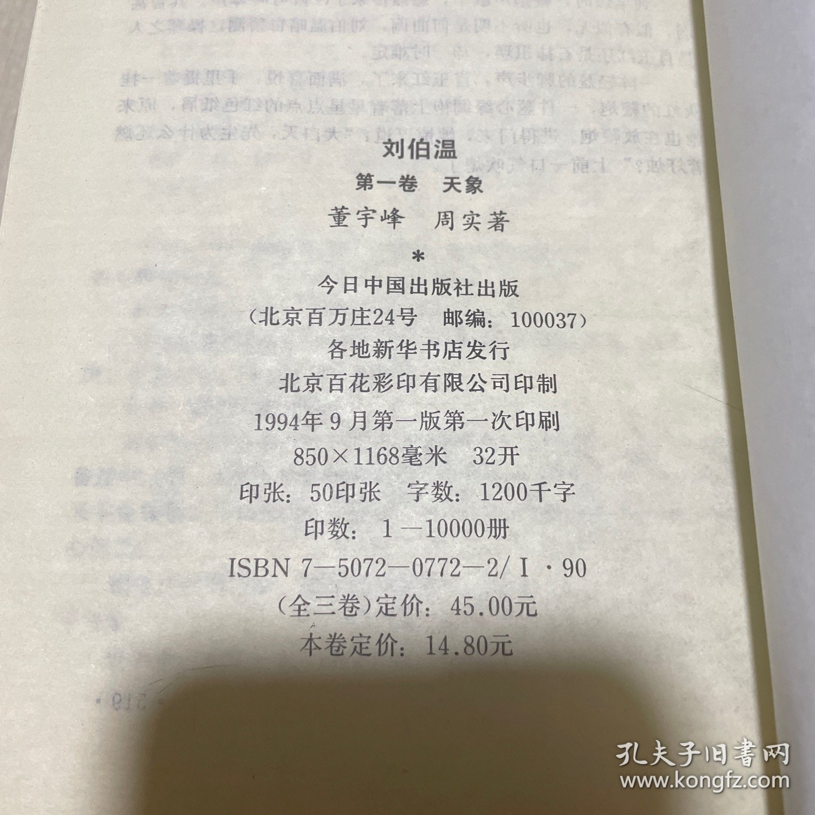 揭秘劉伯溫選一肖中特資料，傳奇人物背后的秘密，揭秘劉伯溫特選生肖背后的秘密，傳奇人物傳奇故事探秘