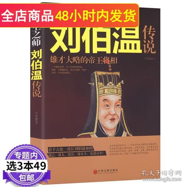 劉伯溫一肖中特930，傳奇人物與神秘預(yù)言的交融，劉伯溫一肖中特930，傳奇人物預(yù)言揭秘