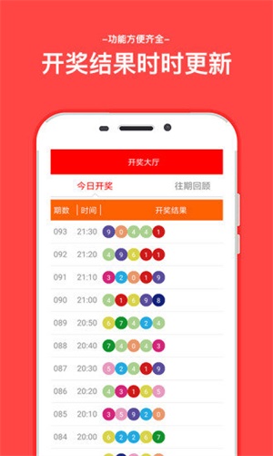 新澳門六開彩開獎(jiǎng)結(jié)果，揭秘彩票背后的秘密，澳門六開彩開獎(jiǎng)揭秘，探尋彩票背后的神秘面紗