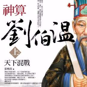 揭秘劉伯溫四肖選一的神秘預(yù)測——期期精準的秘密，劉伯溫四肖精準預(yù)測揭秘，神秘選一期期命中的秘密