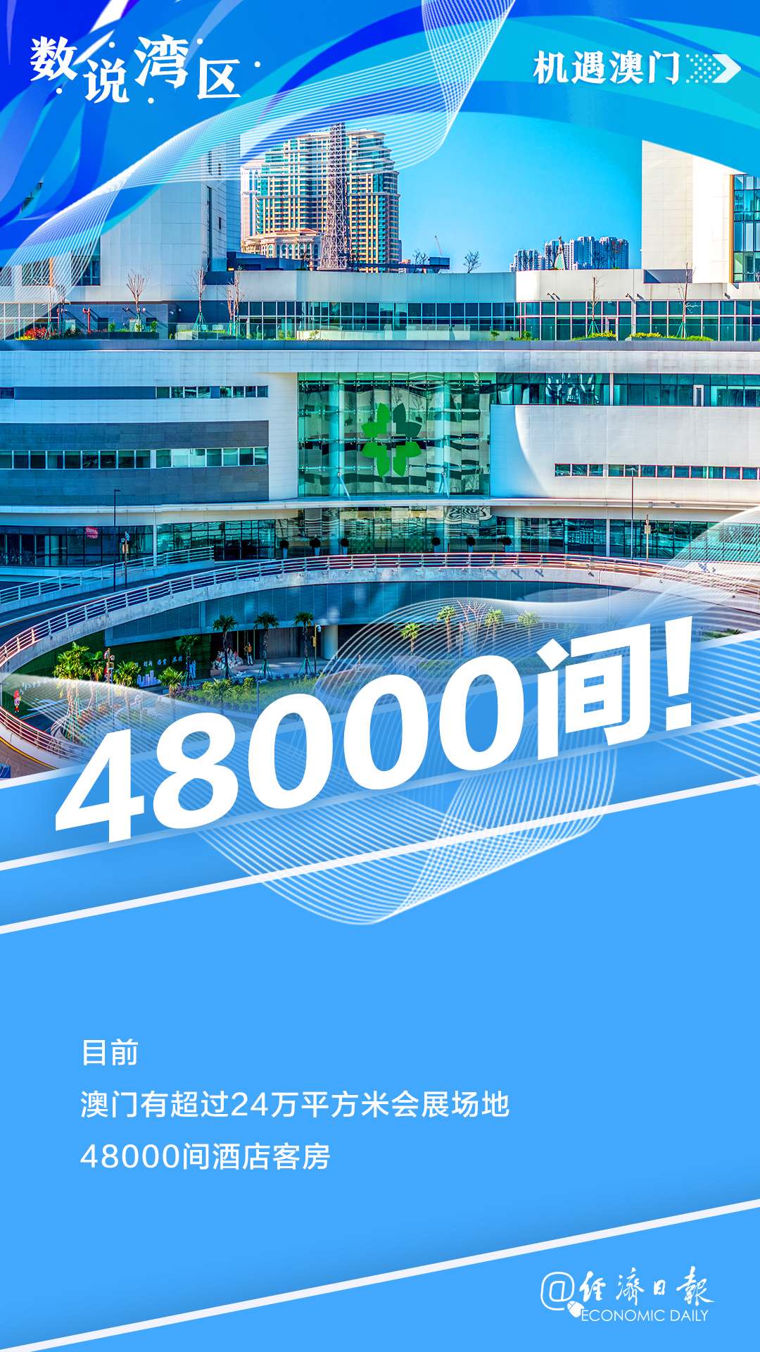 新澳門最精準(zhǔn)，探索澳門的精準(zhǔn)旅游魅力，澳門精準(zhǔn)旅游魅力探索