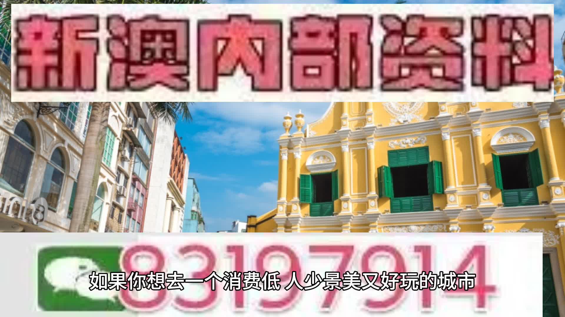 新澳門2025天天免費精準(zhǔn)預(yù)測——探索真實可能性與未來展望，澳門未來展望，精準(zhǔn)預(yù)測下的真實可能性探索（2025年）