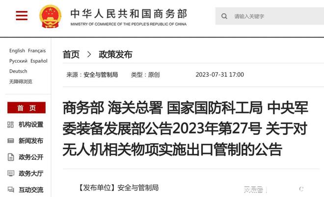 中方宣布四項(xiàng)反制措施，堅(jiān)定維護(hù)國(guó)家利益，中方采取四項(xiàng)反制措施，堅(jiān)決捍衛(wèi)國(guó)家利益