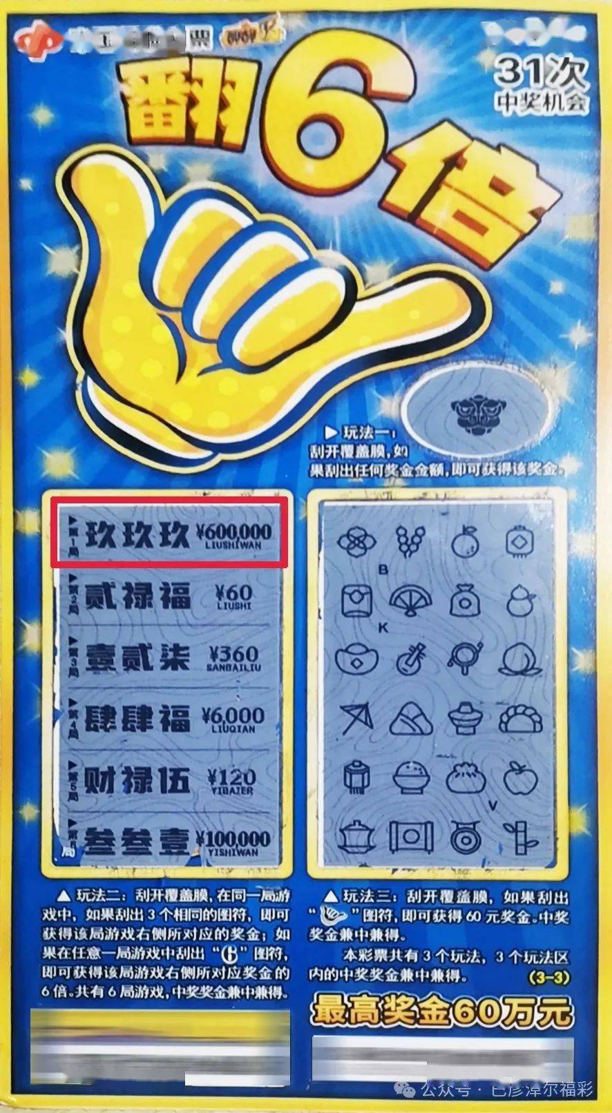 揭秘六令彩王中王一肖中特的奧秘，揭秘六令彩王中王一肖的神秘奧秘