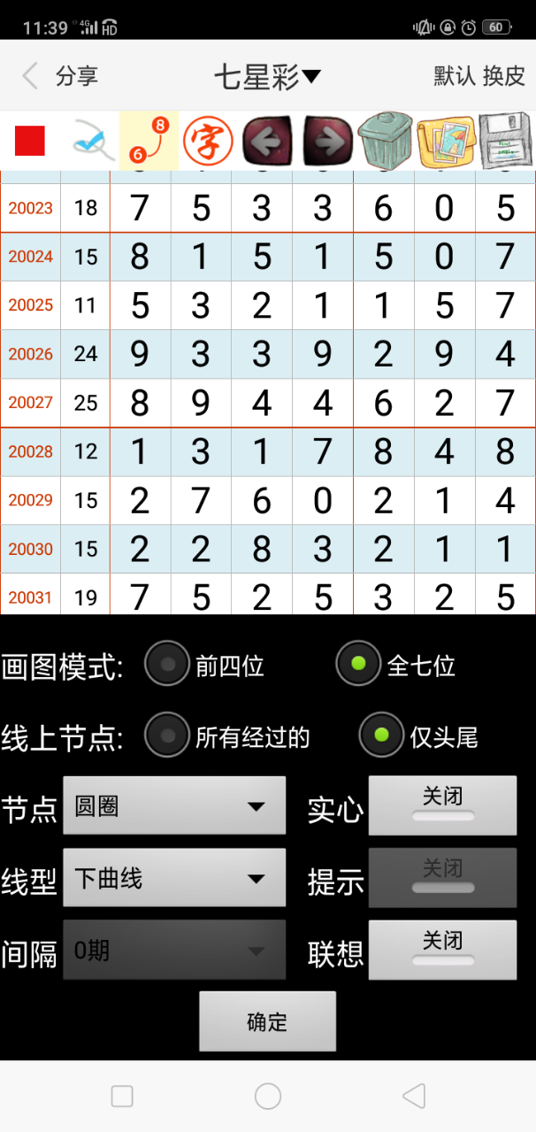 澳門新彩一碼精準，揭秘彩票背后的秘密與策略，澳門新彩一碼精準揭秘，彩票背后的秘密與策略全解析