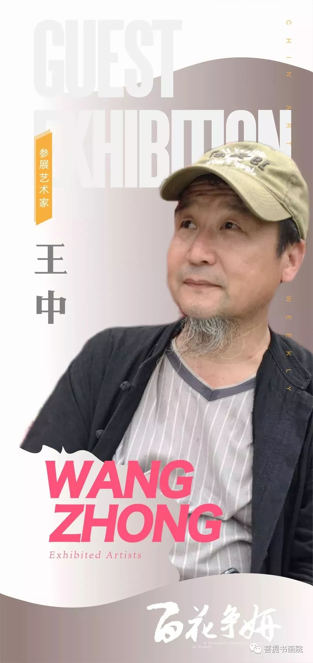 王中王平一肖，揭秘背后的故事與奧秘，揭秘王中王平一肖背后的故事與奧秘