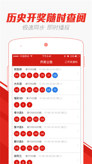 2025年新澳門天天彩免費查詢今日七，彩票玩家的必備指南，澳門彩票玩家必備指南，免費查詢今日七與未來新澳門天天彩預(yù)測