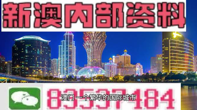 探索未來，2025新澳門正版免費(fèi)資本車，探索未來，2025新澳門正版免費(fèi)資本車展望