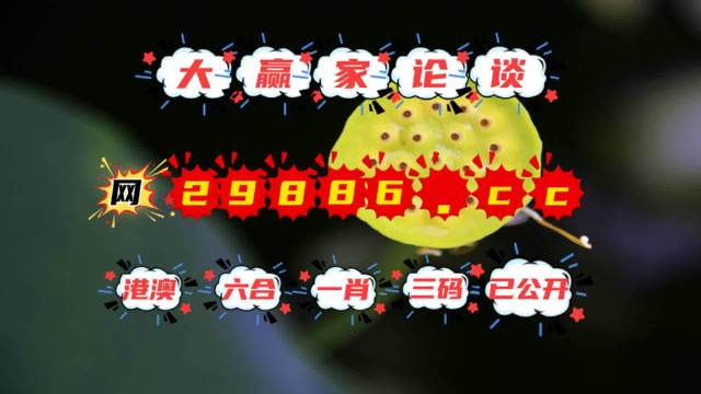 澳門掛牌資料952323.com，探索最新最快開獎信息，澳門掛牌資料探索最新開獎信息