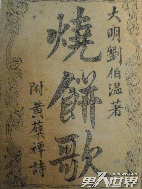 揭秘劉伯溫精準(zhǔn)一肖資料，傳奇人物背后的故事與智慧，劉伯溫精準(zhǔn)一肖揭秘，傳奇人物背后的故事與智慧探索