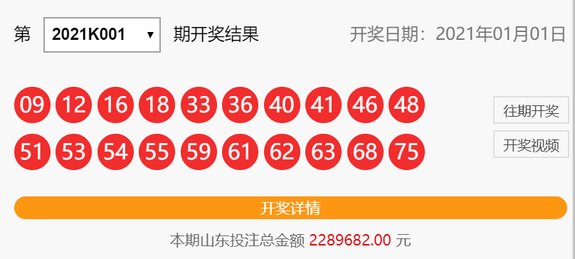 最新開獎(jiǎng)結(jié)果，請(qǐng)觀看開獎(jiǎng)現(xiàn)場直播！，最新開獎(jiǎng)結(jié)果揭曉，現(xiàn)場直播觀看指南