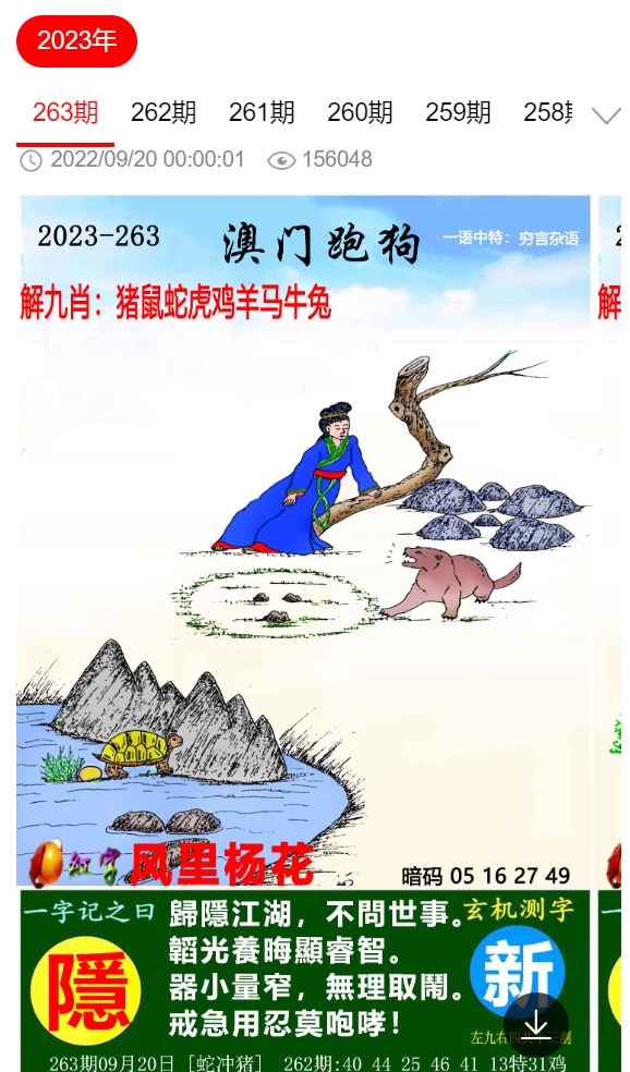 杳特馬，深度解析與SEO優(yōu)化策略，杳特馬的深度解析與SEO優(yōu)化策略探討
