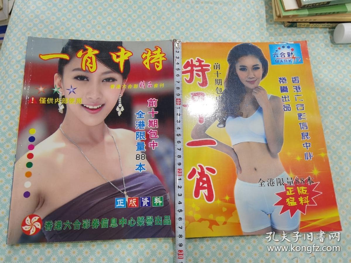 王中王平特一肖，正版之道的探索與啟示，正版之道探索與啟示，王中王平特一肖經(jīng)驗(yàn)分享