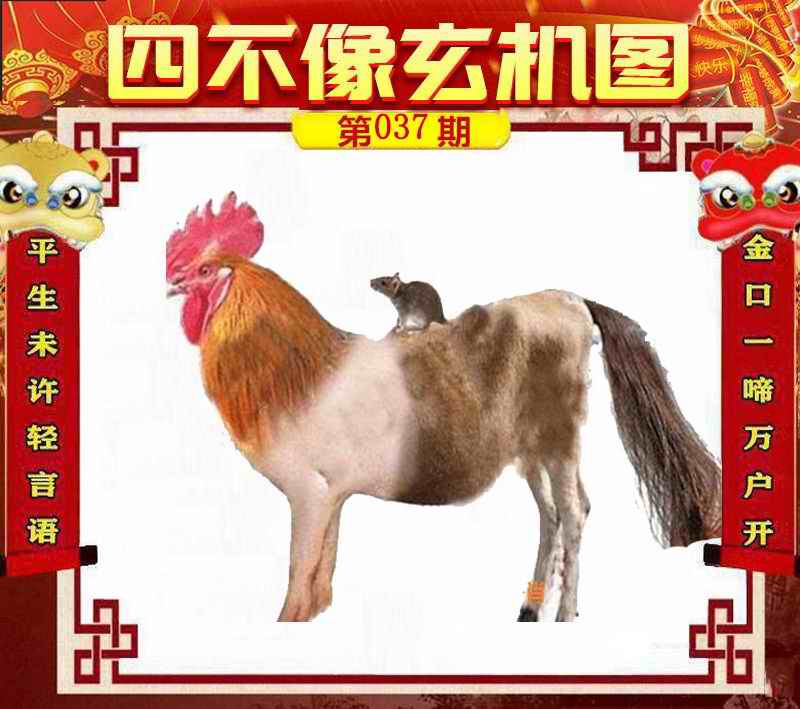 四不像必中一肖管家婆圖——揭秘彩票預測神秘面紗，揭秘彩票預測神秘面紗，四不像必中一肖管家婆圖詳解
