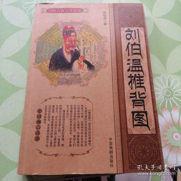香港正版劉伯溫期期精準一肖，揭秘預測玄機與技巧，揭秘劉伯溫期期精準預測香港正版生肖玄機與技巧