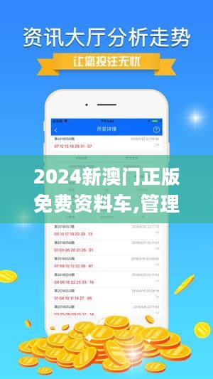 新澳門(mén)正版免費(fèi)資料的查找方法與技巧，澳門(mén)正版免費(fèi)資料查找攻略與技巧解析