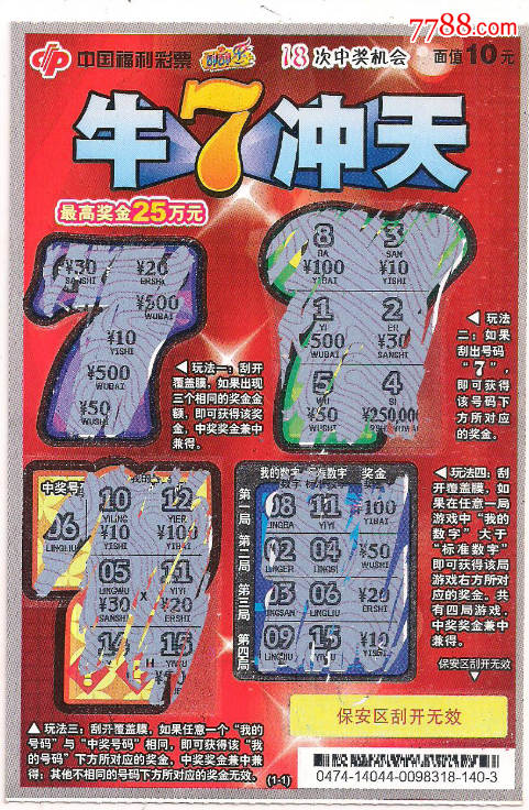 王中王一肖牛特開獎結果，揭秘彩票背后的秘密，揭秘王中王一肖牛彩票開獎結果，探尋彩票背后的秘密