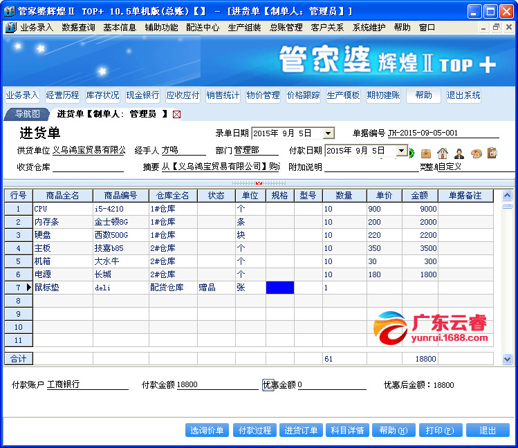 獨家揭秘，神秘的7777788888管家婆圖片及其SEO優(yōu)化策略
