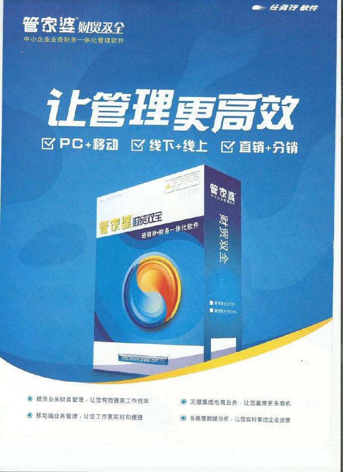 正版管家婆軟件，專業(yè)、高效、可靠的管家之選，正版管家婆軟件，專業(yè)可靠的高效管家之選