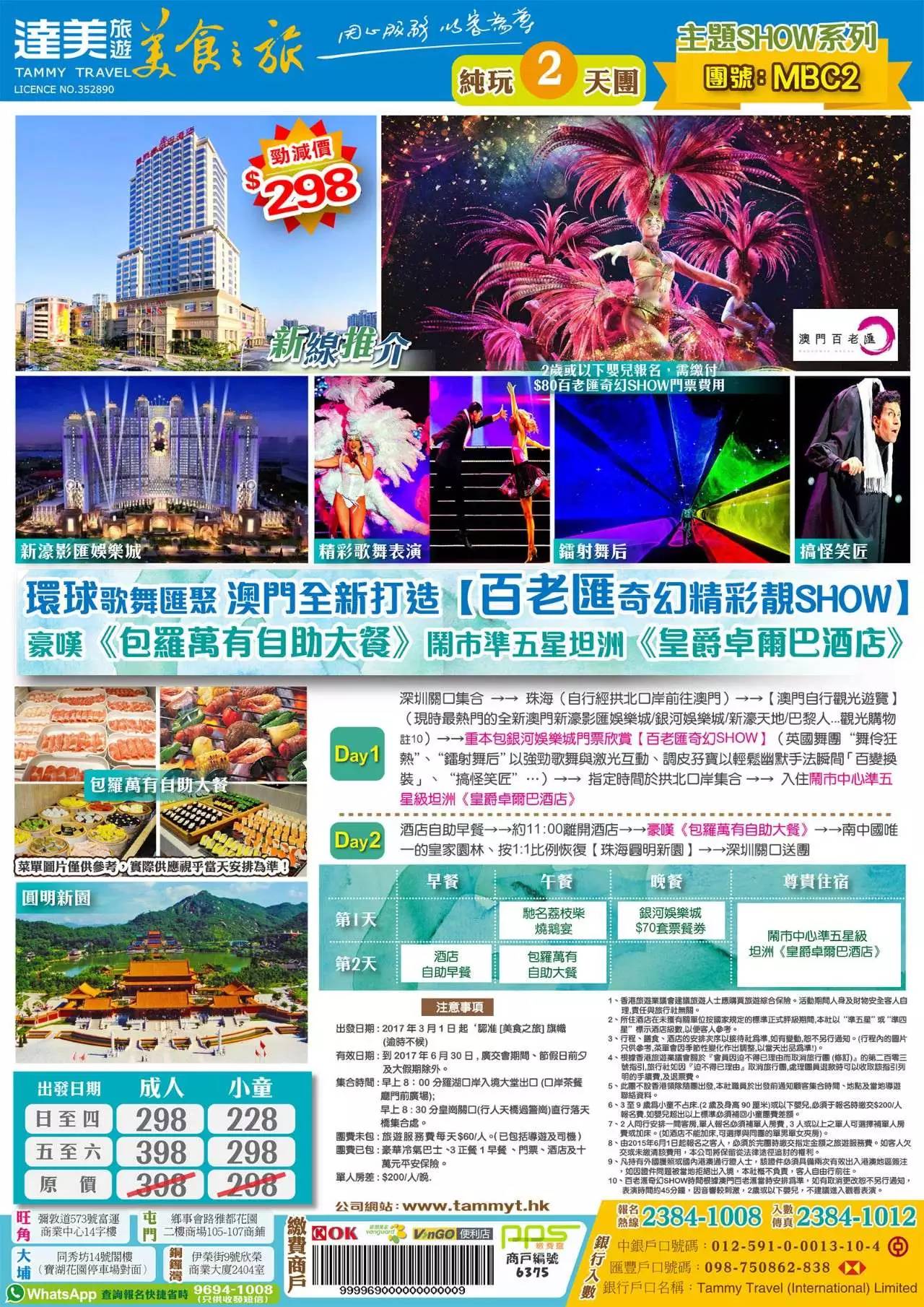 澳門精準免費大全，探索未來的預測與趨勢（2025展望），澳門精準免費大全，未來預測與趨勢展望（2025年展望）