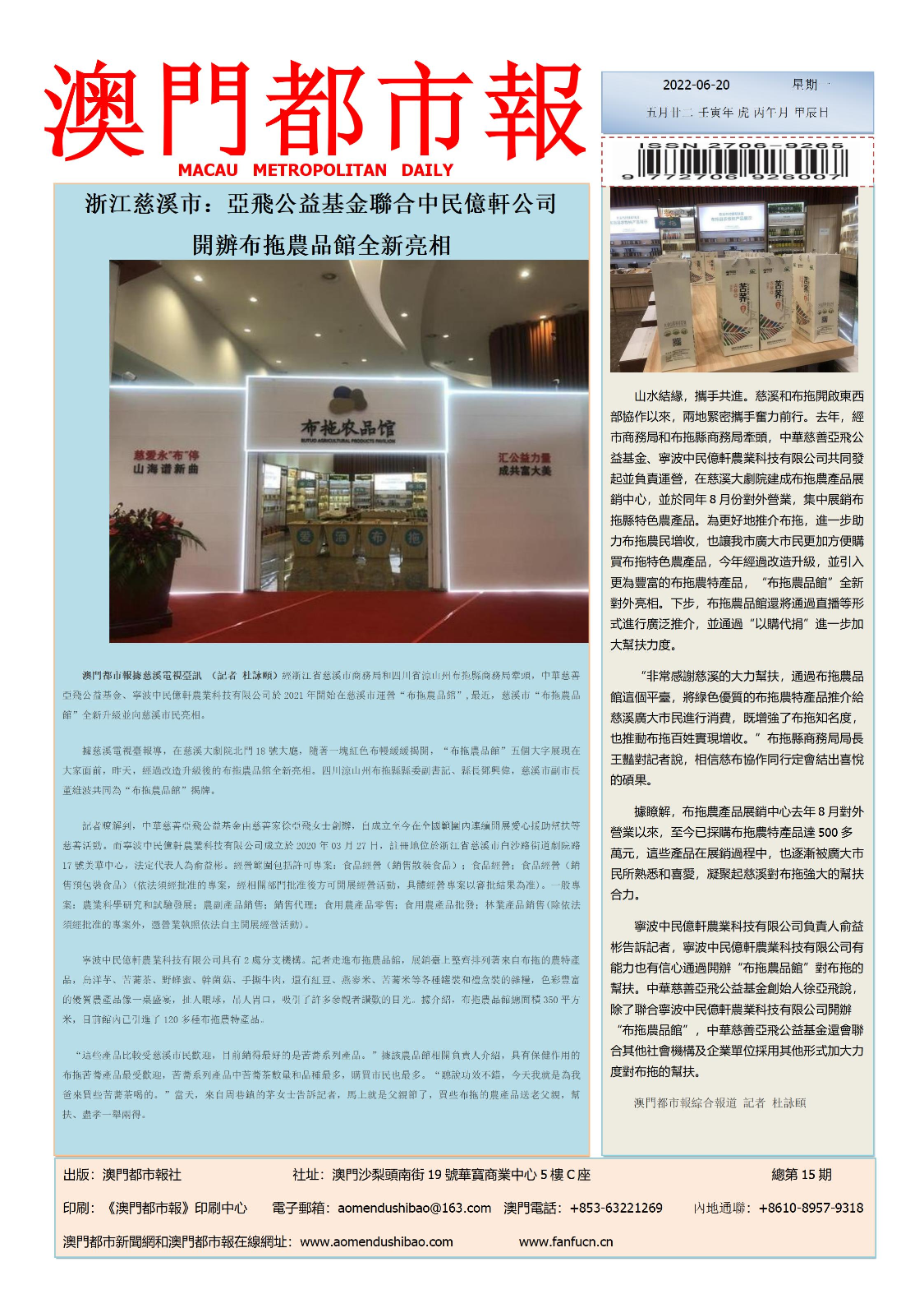 澳門彩票開獎結(jié)果，探索2022年的幸運(yùn)數(shù)字世界，澳門彩票開獎結(jié)果揭秘，探索2022年幸運(yùn)數(shù)字世界的奧秘