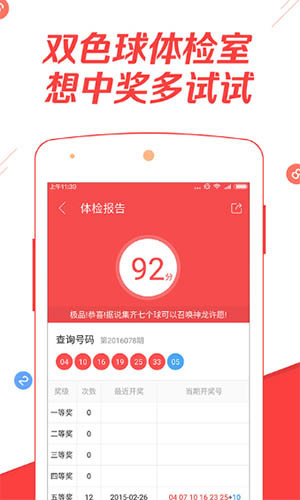 澳門(mén)碼開(kāi)獎(jiǎng)快速查詢
