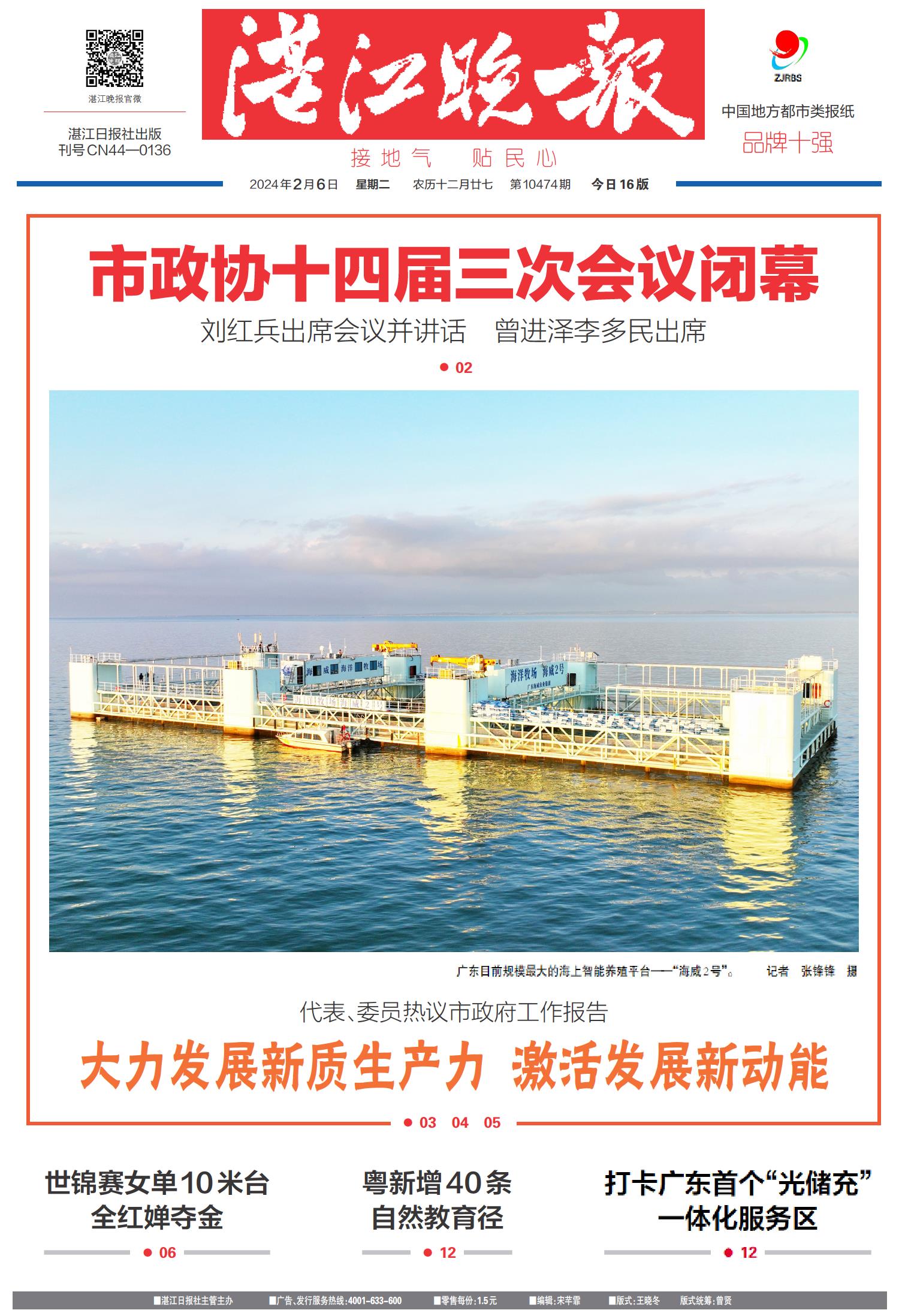 探索未來(lái)趨勢(shì)，79456濠江論壇2024年第十四期資料深度解析，深度解析濠江論壇第十四期資料，探索未來(lái)趨勢(shì)展望