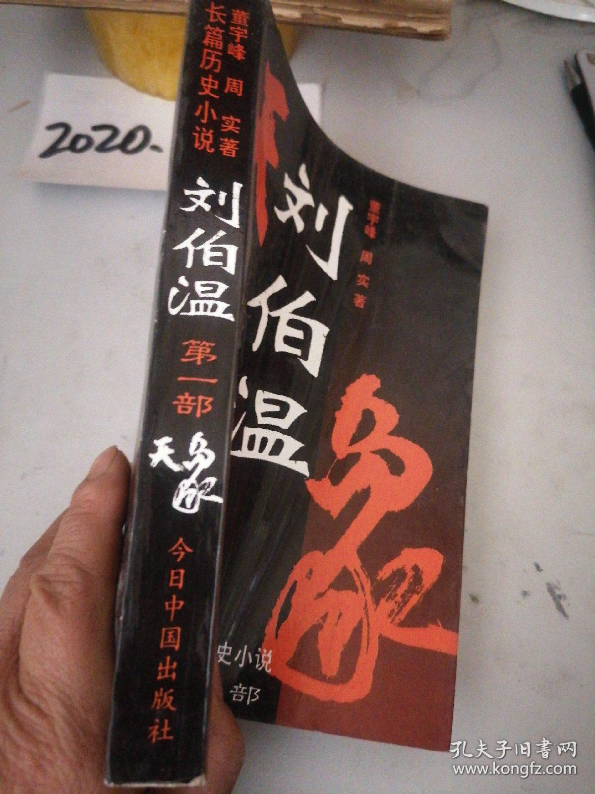 劉伯溫一肖中特天，傳奇人物與神秘預(yù)言的探討，劉伯溫預(yù)言傳奇，神秘預(yù)言與傳奇人物的探討