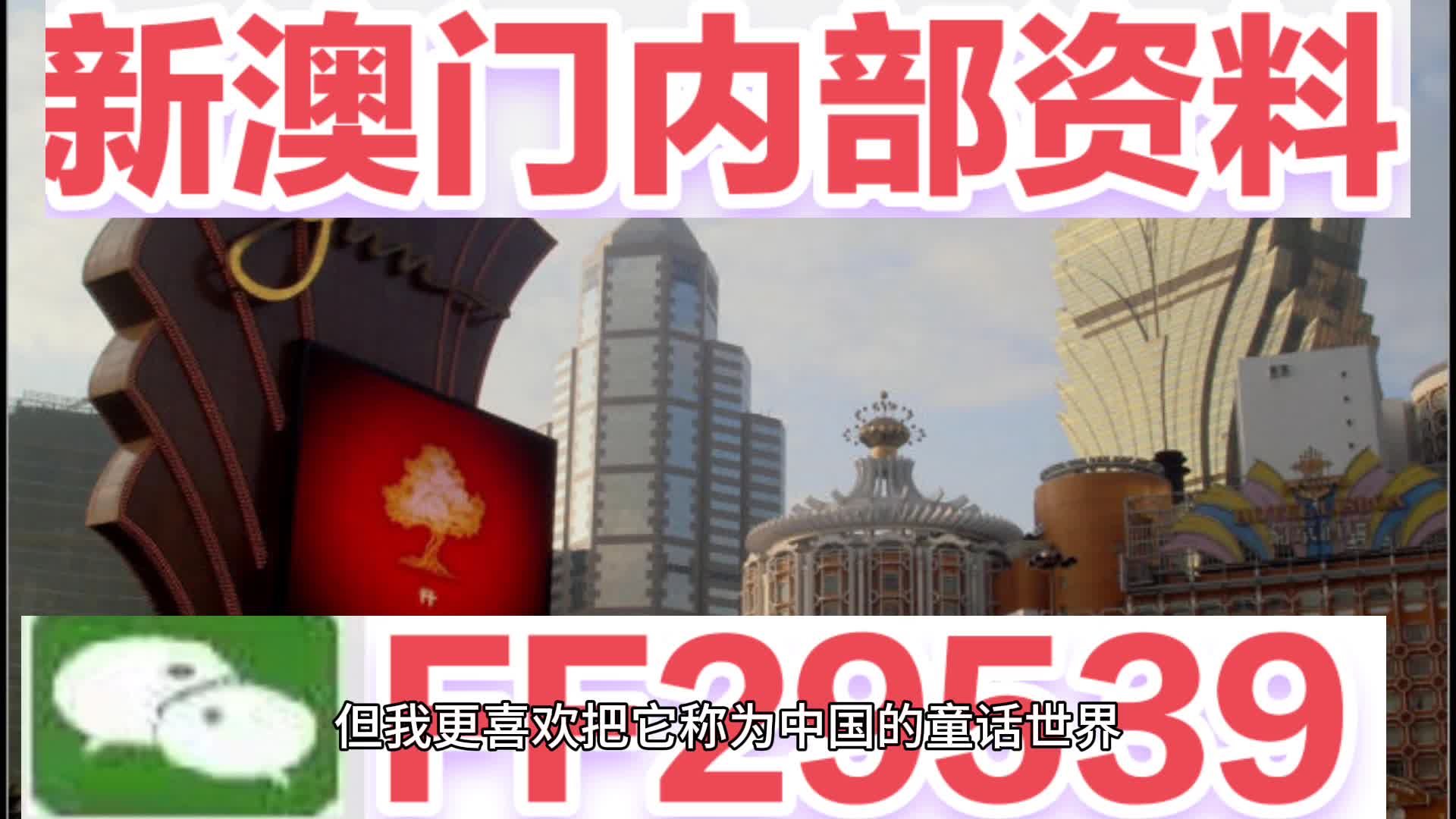 揭秘澳門彩票，探索2025年天天好彩精準預測之二十四碼傳奇，澳門彩票揭秘，探索精準預測與二十四碼傳奇之路