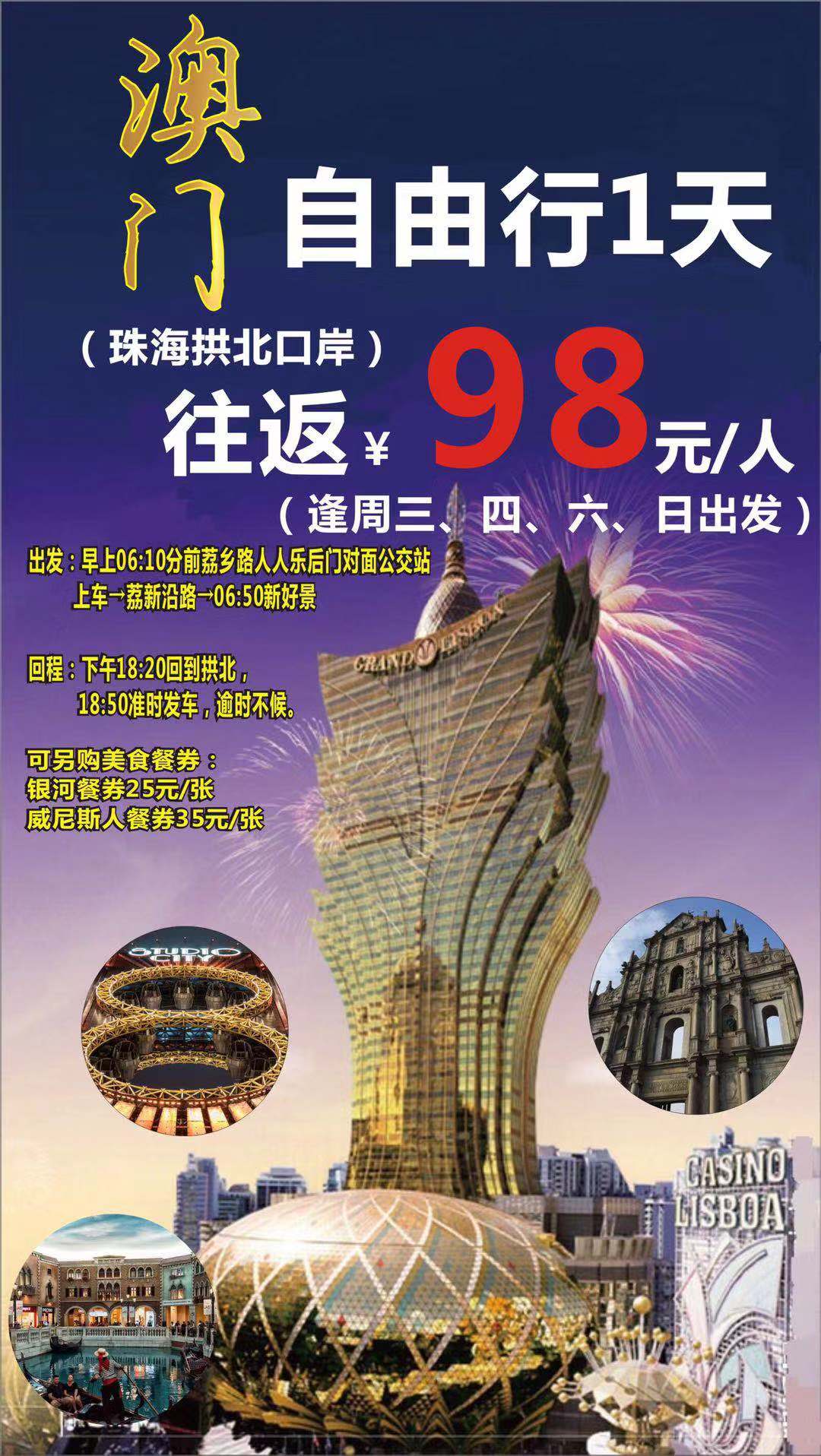 探索未來，2025新澳門正版免費資本車展望，2025新澳門資本車展望，探索未來發(fā)展趨勢