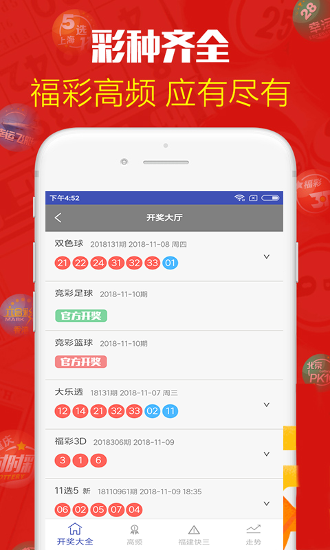 澳門最新最快開獎記錄圖——探索彩票開獎的奧秘，澳門彩票開獎奧秘探索，最新最快開獎記錄圖揭秘