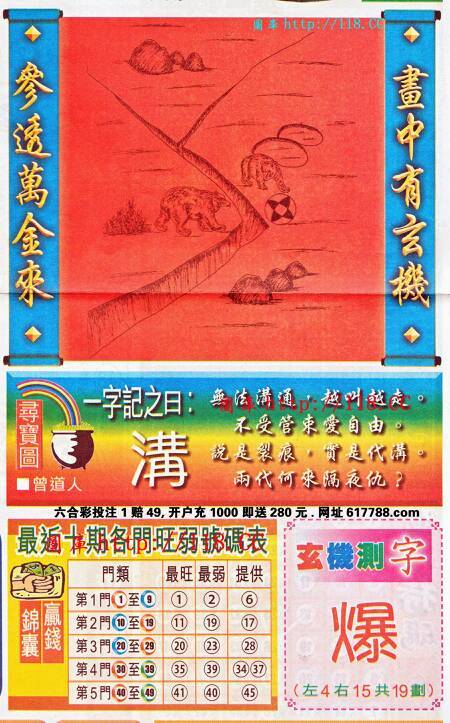 王中王打一生肖——揭秘背后的神秘面紗，揭秘王中王背后的生肖秘密